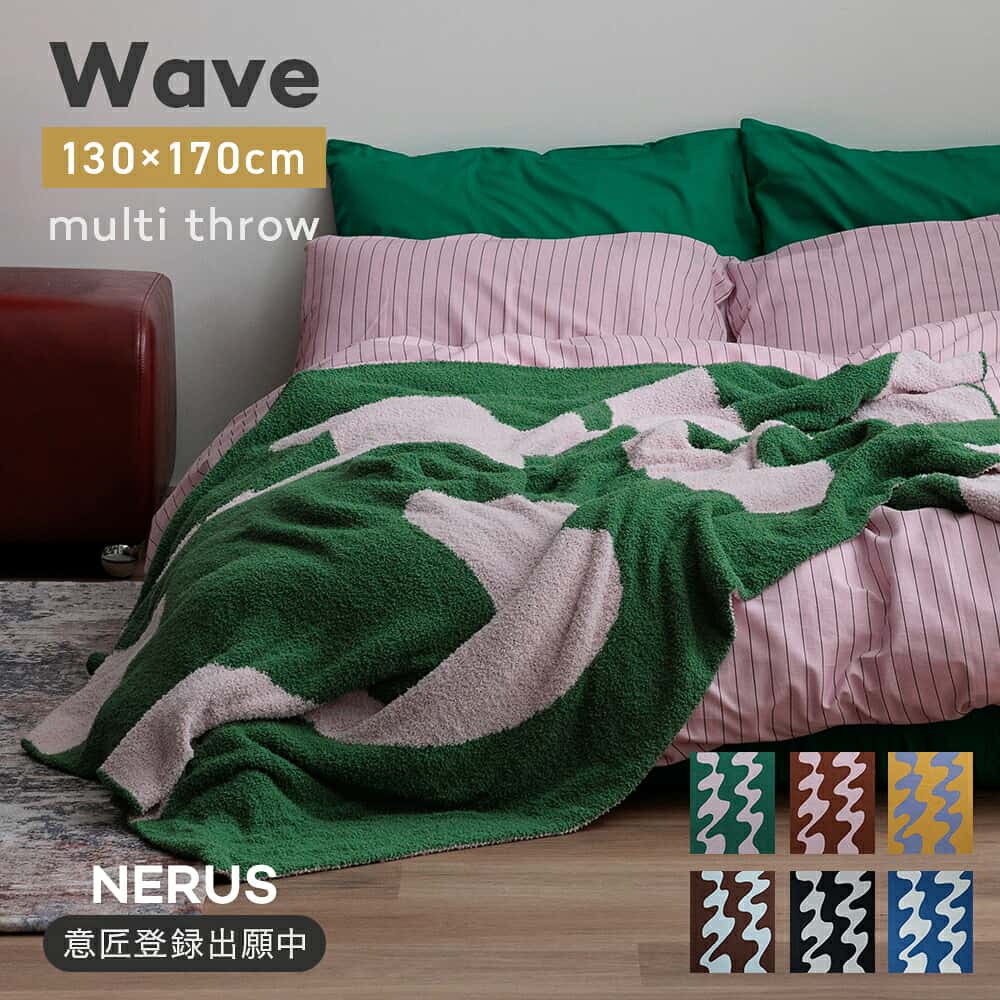 【マラソン限定】全商品5%OFFクーポン wave マルチスロー ブランケット 大判 毛布 ベッドスロー ひざ掛け スロー 厚手 膝掛け スローケット おしゃれ カラフル 韓国インテリア レトロポップ NERUS