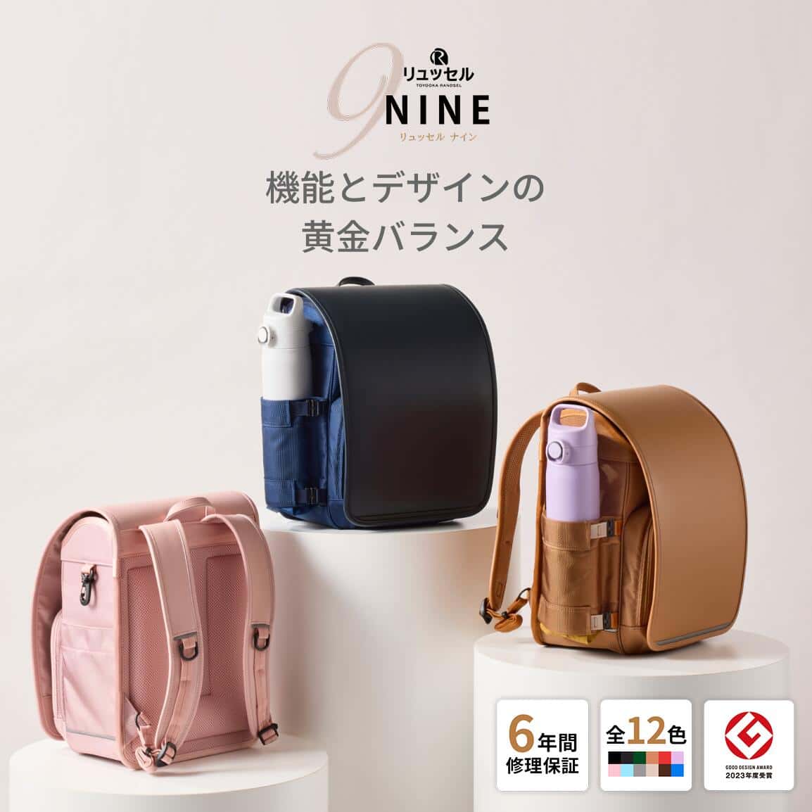 【26日01:59まで！ポイント10倍】 【ランキング1位】 リュッセル NINE (ナイン) Rikomon ランドセル リコモン リュック 男の子 女の子 ランリュック おしゃれ 軽い 軽量 大容量 撥水 国産 日本製 ナイロン A4 フラットファイル タブレット