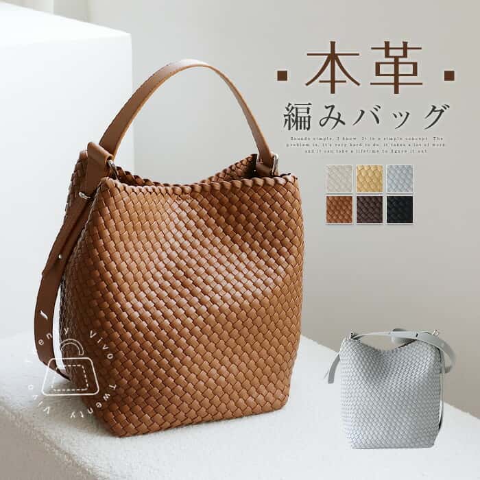 マラソンクーポンで11080円★【動画あり】本革 編みバッグ レディース 牛革 バケツ型 バッグ バケツバッグ ショルダーバッグ ウーブンショルダー トートバッグ 2way 肩掛けバッグ 編み込み 上品 大人 通勤バッグ オフェス シンプル ビジネス 仕事