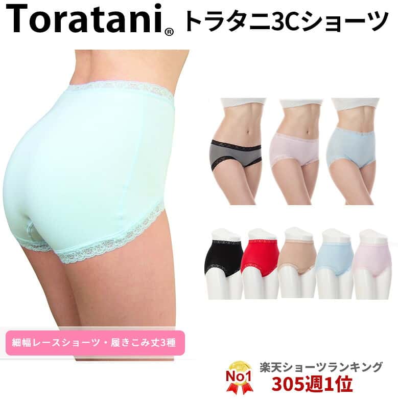 くいこまない ショーツ レディース ショーツ 綿 ショーツ くいこまないショーツ |トラタニ細幅レースショーツ 締め付けない 食い込まないパンツ ずり上がらない ショーツ 食い込まない ショーツ 食い込まないショーツ ずり上がらないショーツ ずれない ショーツ パンツ