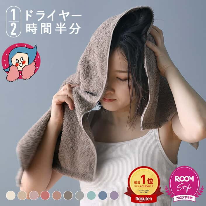 【max25％OFFクーポンで825円】 日本製 ヘアドライタオル 綿100% ハービー Halfbe 楽天1位 / シルクプロテイン ドライヤー時間半分 【オギャ子さん×ヒオリエ ROOMコラボ】タオル 1枚 バーゲン 送料無料