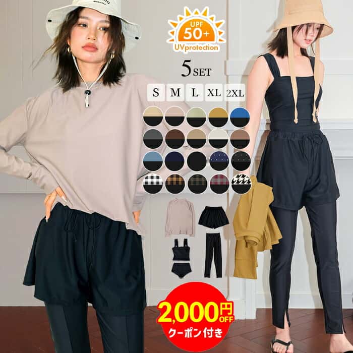 【期間限定30％OFFクーポン利用で5,306円】ラッシュガード レディース 水着 レディース 体型カバー 5点セット タンキニ レギンス ショートパンツ UVカット UPF50+ 水陸両用 フィットネス 上下セット ママ水着 大きいサイズ【一部予約販売】