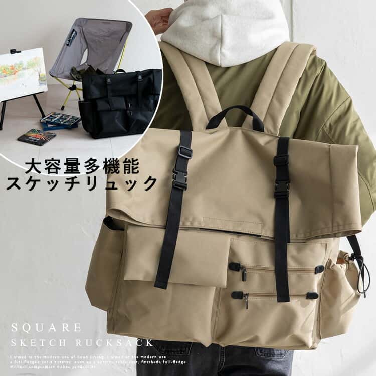 【8ポケット】スケッチバッグ 絵の具バッグ リュックサック レディース リュック メンズ 大きめ 軽量 画材収納 バックルベルト 撥水 キャリーバー通し付 大容量 大きいサイズ バックパック sib-20106z【aroco/アロコ】 春夏 夏バッグ