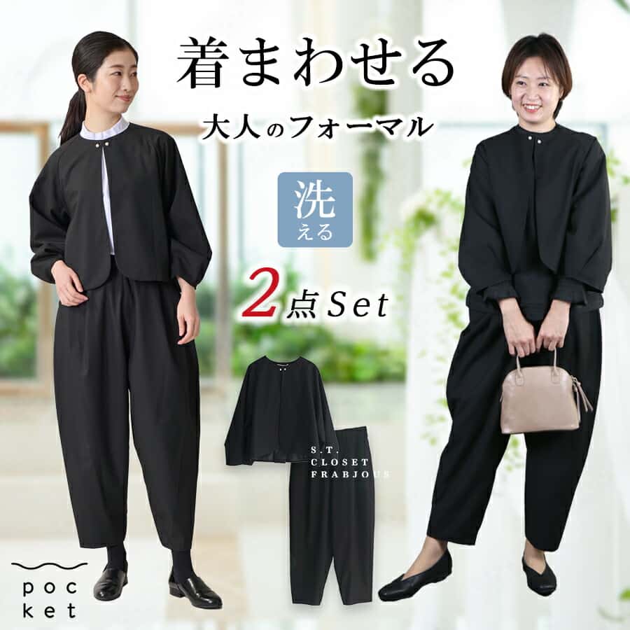 【最大5000円OFFクーポン! 6/26 1:59まで】 フォーマル スーツ レディース カジュアル セットアップ 40代 黒 パンツ ブラック セレモニースーツ ナチュラル フォーマル ジャケット おしゃれ 冠婚葬祭 セレモニー 結婚式 卒業式 ナチュラル 入学式 母 ママ 大人 体型カバー