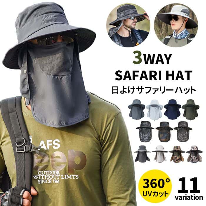 【 返品無料 交換無料 】日よけ 帽子 農作業 サファリーハット 大きいサイズ有り 頭周り58-60cm 特大60-65cm UVカット 3type 紫外線対策 帽子 メンズ レディース 首ガード UPF50+ キャップ 折りたたみ 通気性 ランニング 釣り 父の日 プレゼント花粉対策