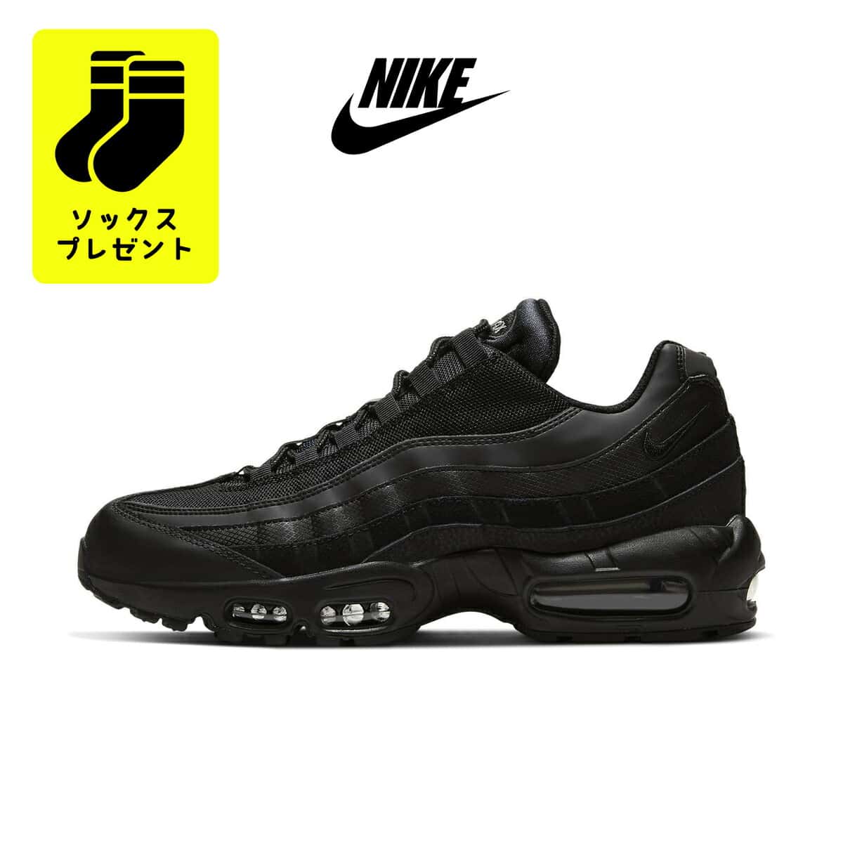 ☆最大2000円OFFクーポン☆ 送料無料 ナイキ スニーカー CI3705-001 NIKE AIR MAX 95 ESSENTIAL ナイキ エアマックス エッセンシャル シューズ 靴 ランニング デイリーユース 黒 ブラック メンズ 男子 男性 学生 オシャレ 【韓国正規品/関税込/靴下 ギフト】