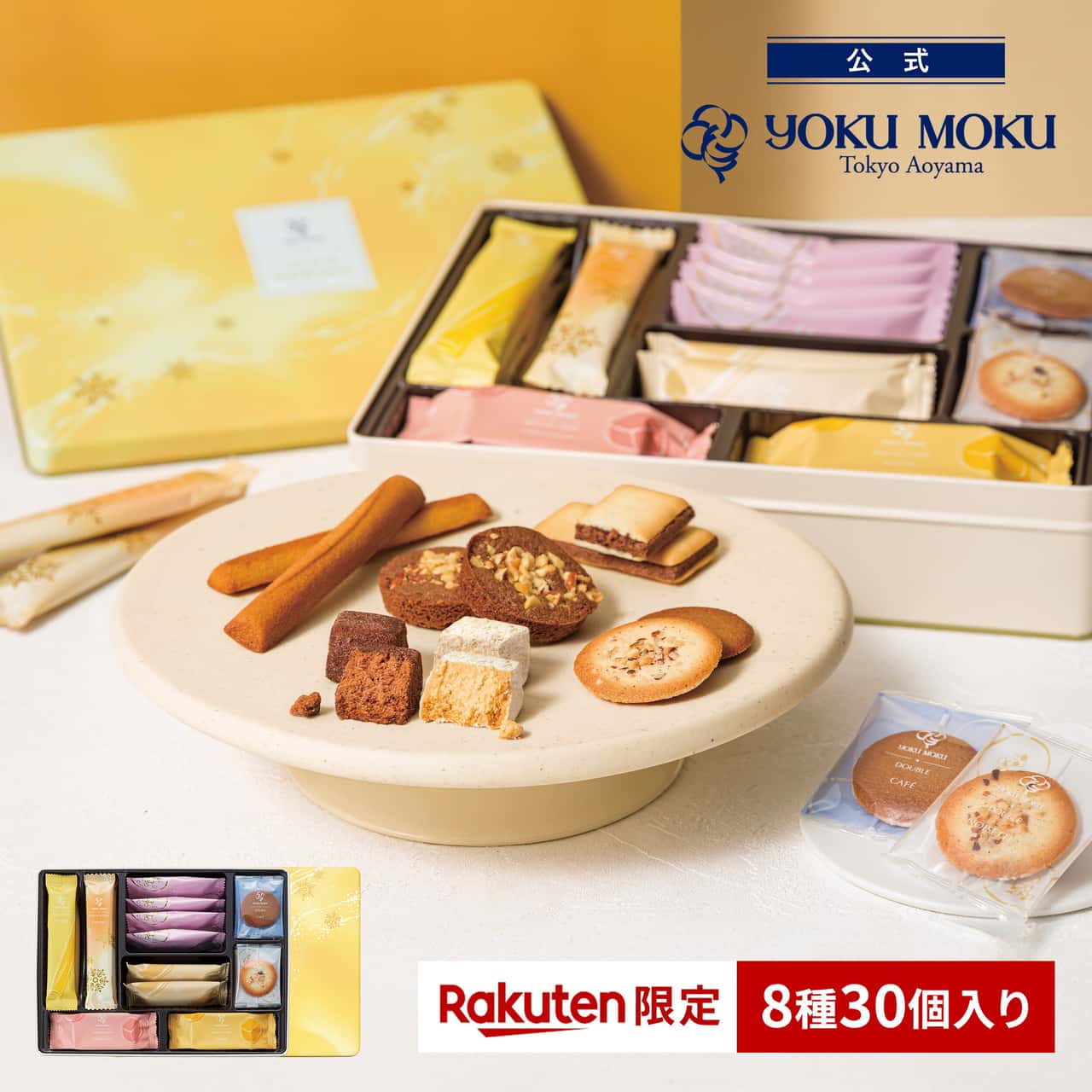 【エントリーポイント10倍】【送料無料】【楽天限定】【公式】ガトー ドゥ ルメルシモン 8種 30個入り カーネーション付き 春ギフト 母の日 花 カーネーション 2026 詰め合わせ プレゼント スイーツ ギフト プチギフト クッキー 退職 洋菓子 お菓子 焼き菓子