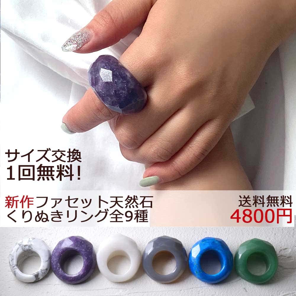 【全品ポイント5倍】ファセット天然石 リング 交換無料 パワーストーン 大ぶり ボリューム くりぬき 指輪 グレーアゲイト レピドライト グリーンクォーツ マグネサイト ホワイトクォーツ ユキコ オオクラ ジュエリー レディース 送料無料