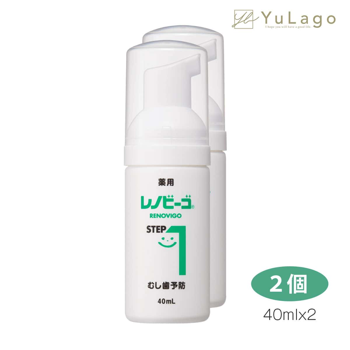 【セール中100円オフ♪】 ゾンネボード製薬 レノビーゴ 40ml STEP1 2個 歯磨き粉 子供 フッ素 ステップ 泡ハミガキ ベビー 泡歯磨き あわはみがき プレゼント ギフト