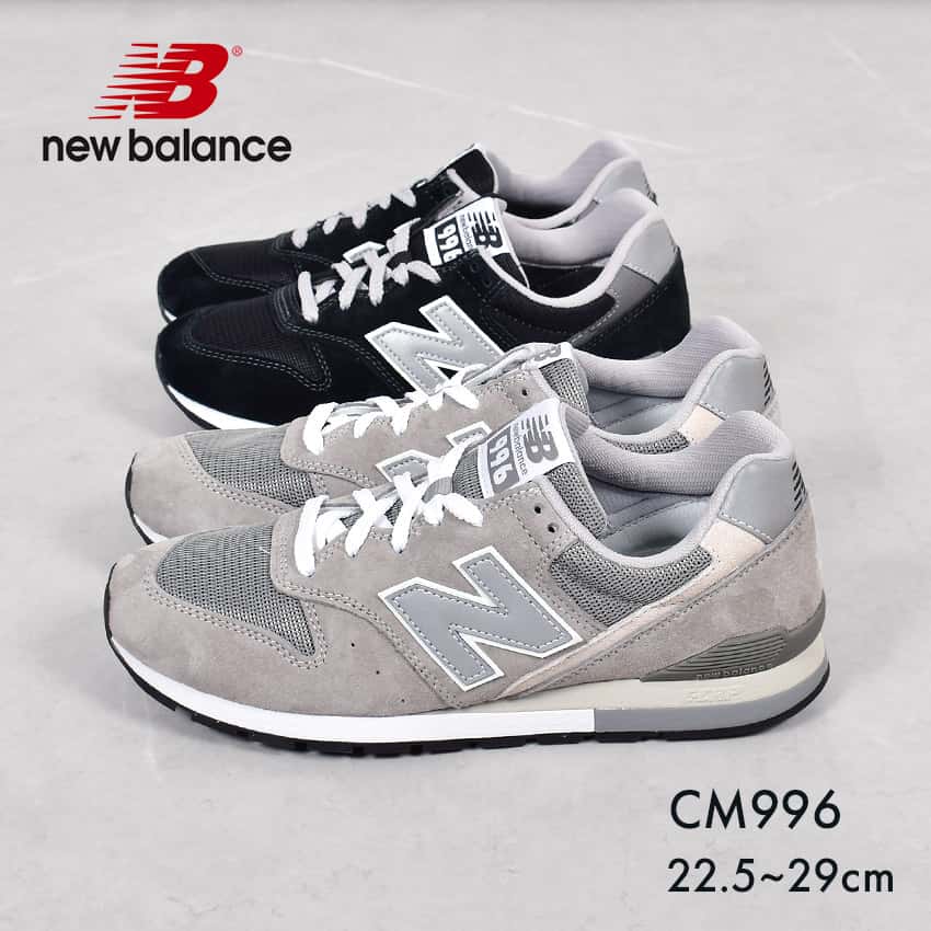 ニューバランス CM996 NEW BALANCE スニーカー メンズ レディース ブラック 黒 グレー CM996BK2 CM996GR2 靴 シューズ ローカット ブランド スポーツ スポーティ カジュアル 軽量 ロゴ 定番 通勤 通学 おしゃれ 歩きやすい 履きやすい|slz|