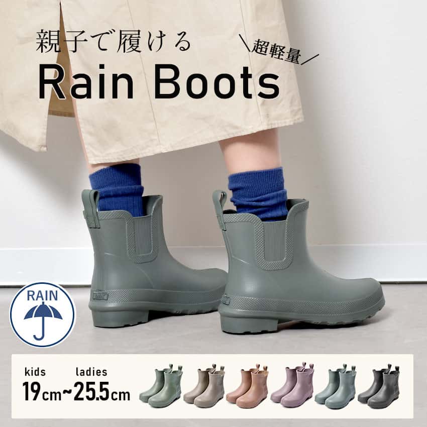 レディース キッズ レインブーツ 超軽量 サイドゴア ショート丈 防水 撥水 防滑 歩きやすい 雨具 梅雨対策 通勤 通学 ガーデニング 雨靴 台風対策 レインウェア レイン対策 雨用 ショート丈 長靴 雨の日 黒 靴底 滑りにくい TO-358|slz|