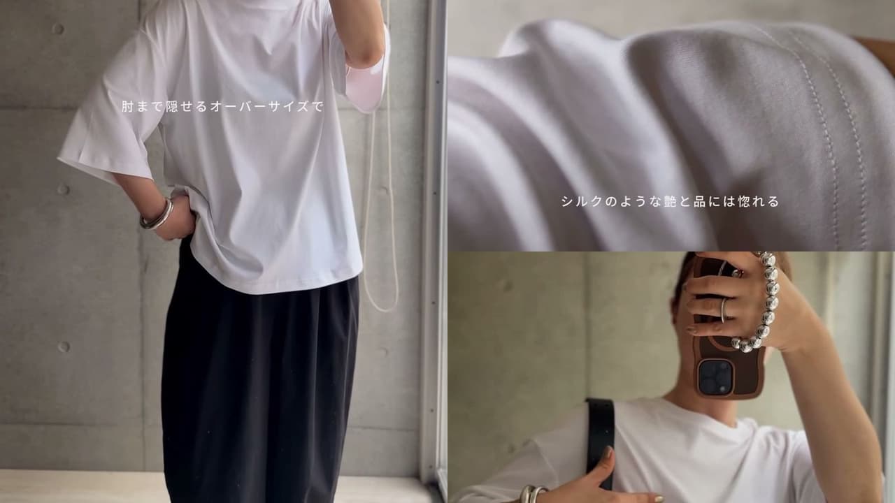 大人の白Tは「シルケット加工」で選ぶ｜二の腕も肘も隠れる5分袖Tシャツを43歳が語る【エバーネイビー】