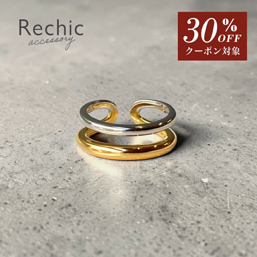 6/26 9:59まで【30％OFF★5,500円→3,850円】 ミックスカラーリング Rechic リシック アクセサリー レディース 送料無料