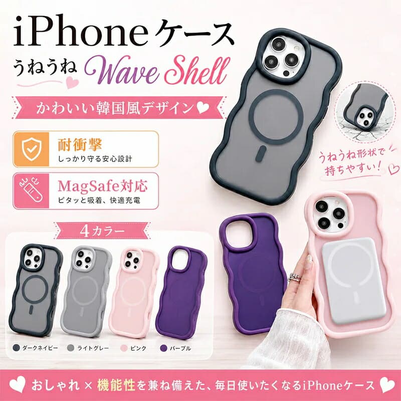 iPhone17Air 17Promax iPhone16 16pro ケース TPU うねうね い ケース iPhone16 promax ケース MagSafe ワイヤレス充電 対応 iPhone15pro ケース iPhone15 14 pro ケース うねうね マットケース 可愛い かわいい 対応 iPhone 14 13pro ケース デザイン マットクリア