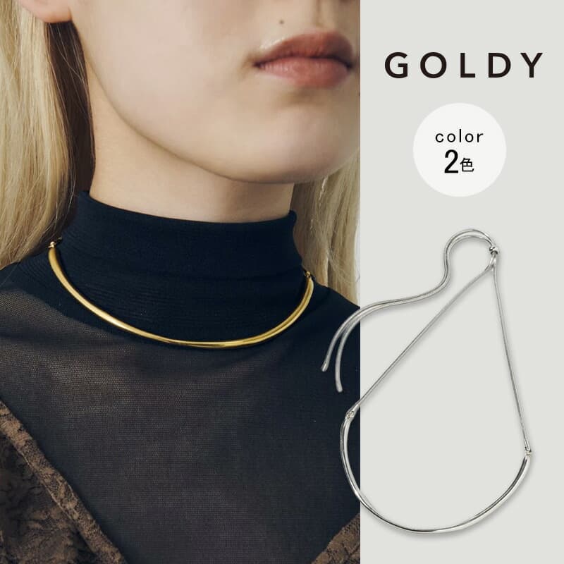 【最短翌日お届け】アーチ ライン バック ロング ステンレス ネックレス GOLDY ゴールディ 3250651 goldy アクセサリー レディース チェーンネックレス シルバー ゴールド goldy ネックレス アレルギー対応 スライドネックレス