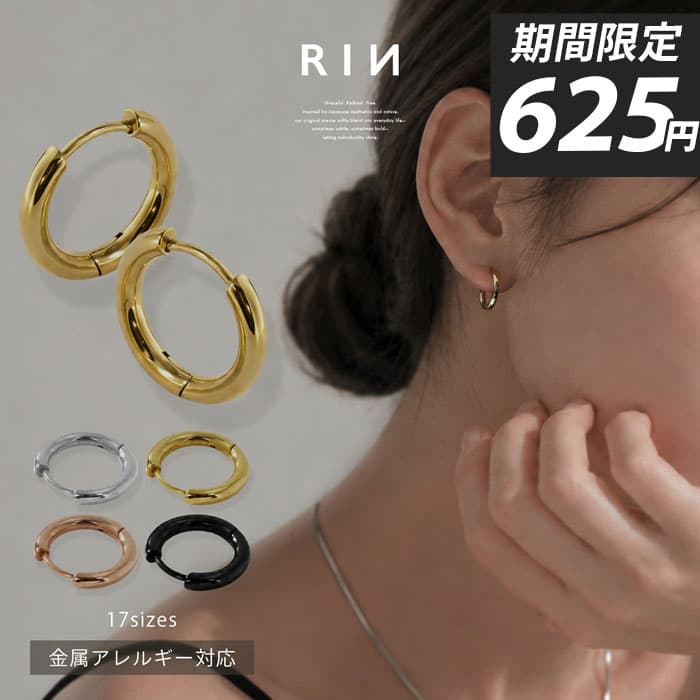 ピアス フープピアス 金属アレルギー つけっぱなし サージカルステンレス 金属アレルギー対応 セカンドピアス メンズ レディース リングピアス キャッチレス シンプル ゴールド ピンクゴールド シルバー ブラック 小さめ 耳たぶ 【両耳用・2個売り】