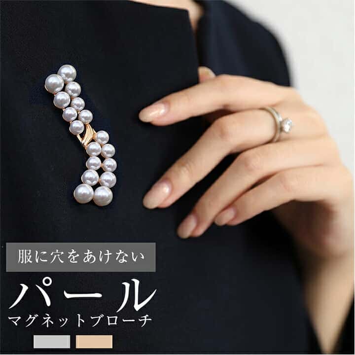 【1点2,480円!クーポン利用で】 楽天1位 パールマグネットブローチ ST 1A10 アクセサリー 上品 パール 入学式 卒業式 結婚式 卒業 入園 フォーマル パーティ 二次会 パールブローチ シンプル【送料無料】