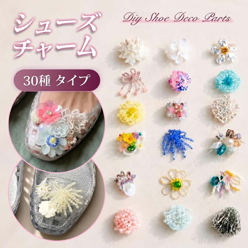ジェリーシューズ デコパーツ 単品 チャーム サンダル 靴飾り 付け替え かわいい キッズ 子供 レディース 韓国 夏 ARUON アルオン