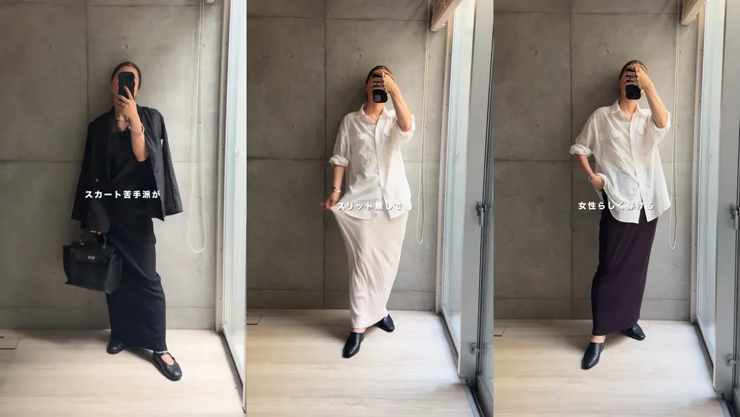 パンツ派でガタイのいい40代が、仕事でも穿いているスカート。エバーネイビーのセルフカットリブタイトスカートを3色買った話