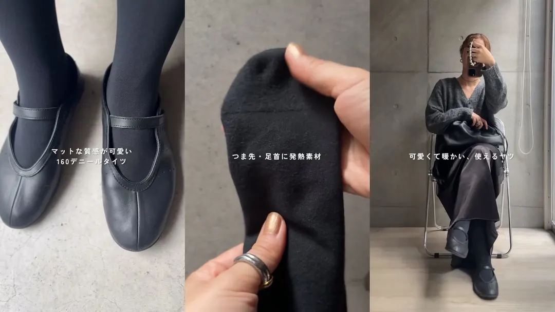 冷えが気になる44歳の、ふわふわ裏起毛タイツ。kenkofanのつま先発熱タイツは、マットな160デニールで¥1,690