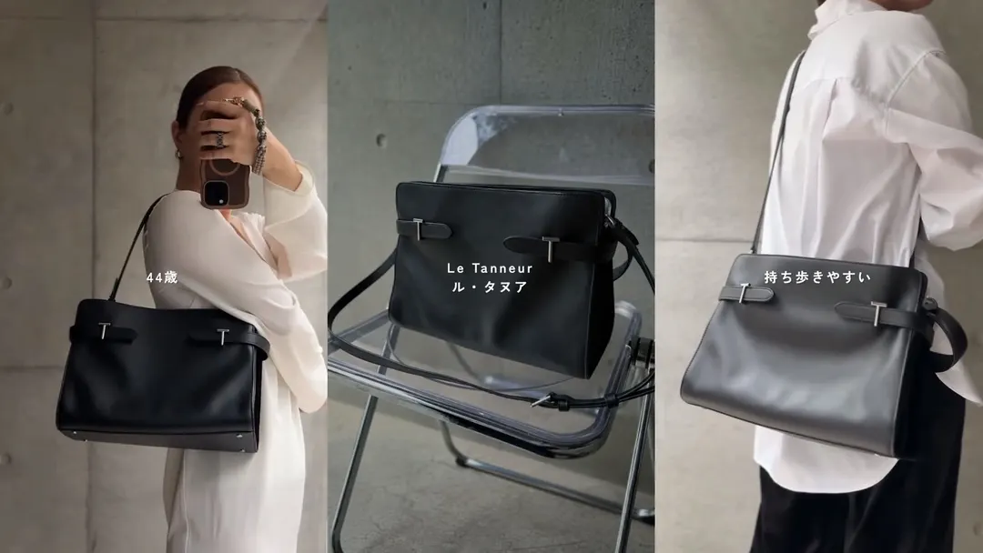 44歳、新しいフェーズに新しいバッグ。フランスの老舗LE TANNEUR(ル・タヌア)のEMIEは、MacBook Airも入るお仕事バッグ