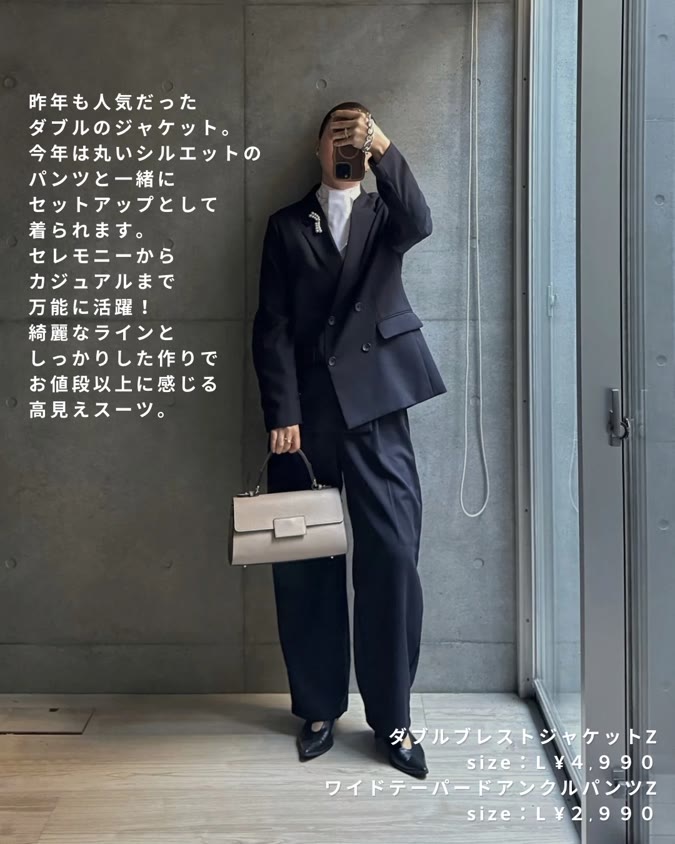 GUのセレモニースーツ。ダブルブレストジャケットとワイドテーパードアンクルパンツのネイビーを着た全身