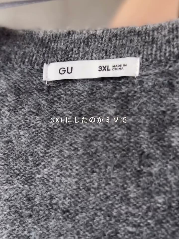 GUのメランジVネックカーディガンのサイズタグ。3XL