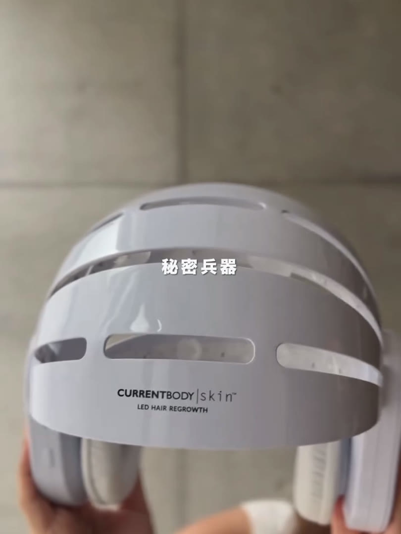 カレントボディのLED頭皮・頭髪ケアデバイス。白いヘルメット型