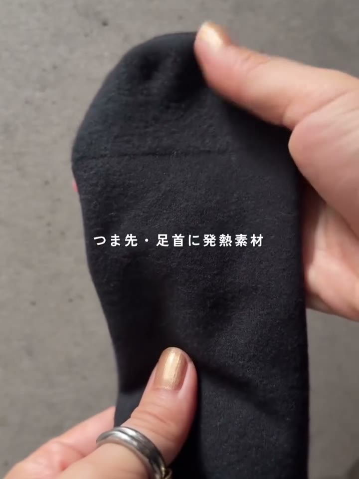 kenkofanの裏起毛タイツのつま先。発熱素材を使った部分