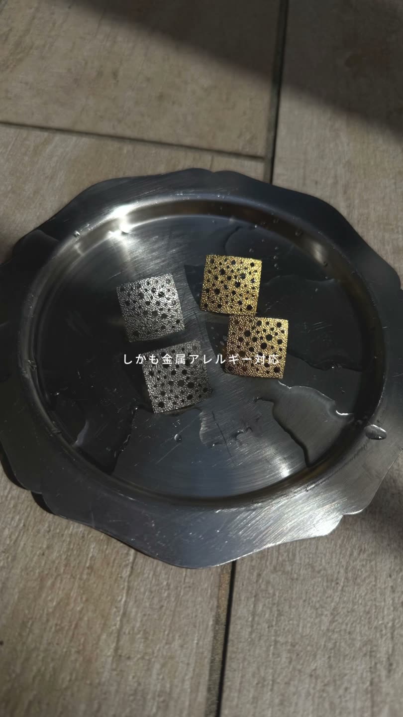 ゴールドとシルバーのピアス4個をトレイに並べたところ