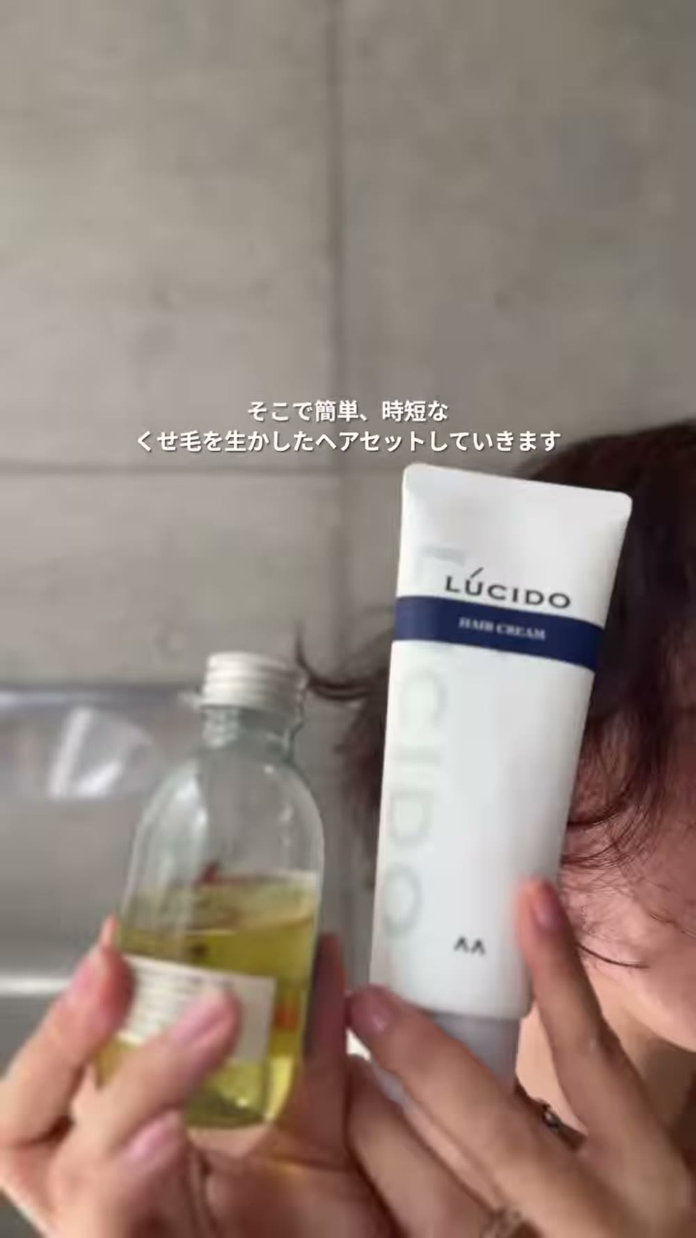 ルシードのヘアクリームとダヴィネスのオーセンティックオイル