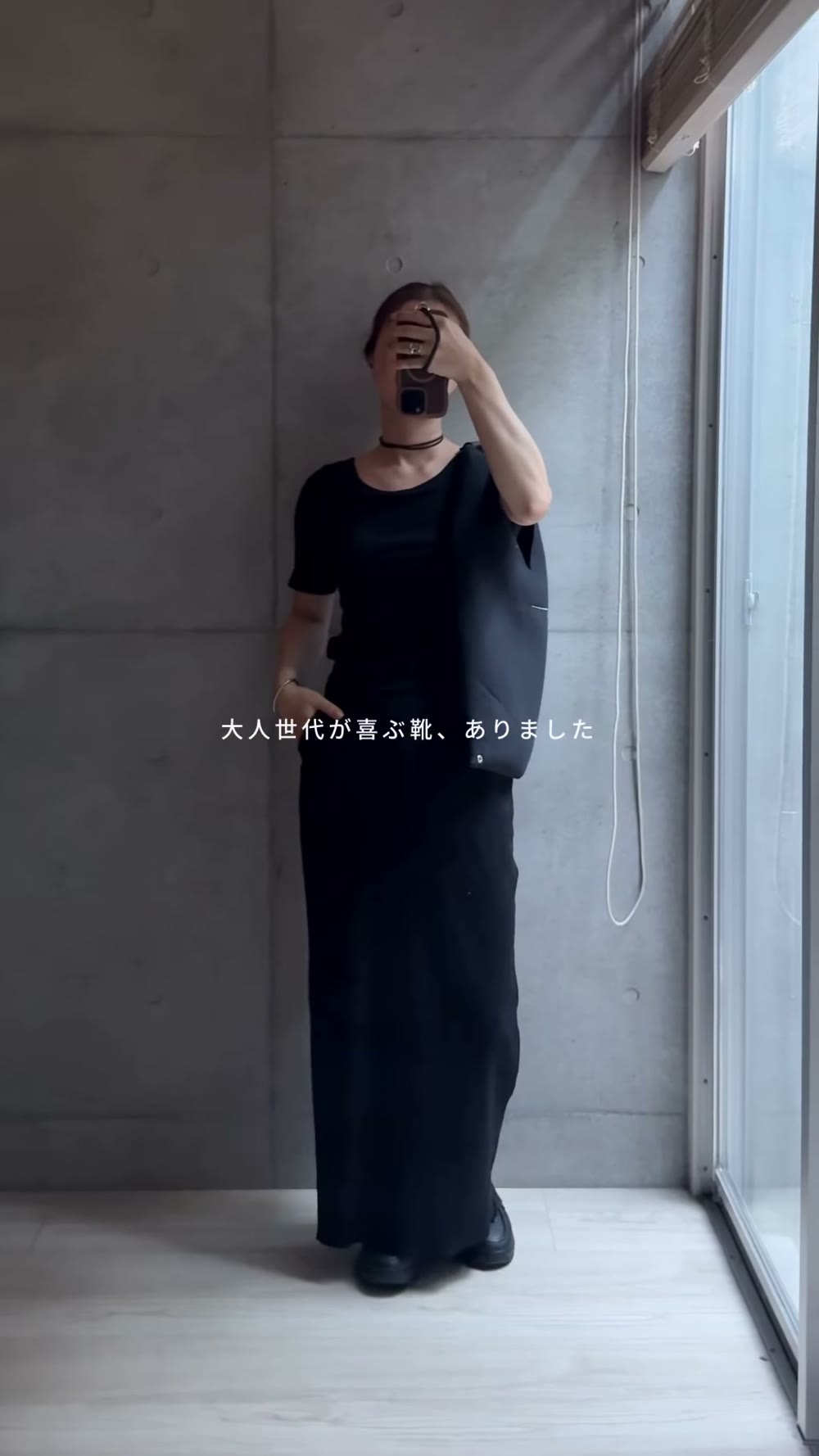 黒のTシャツと黒のロングスカートにPUMAローファーを合わせた全身コーデ