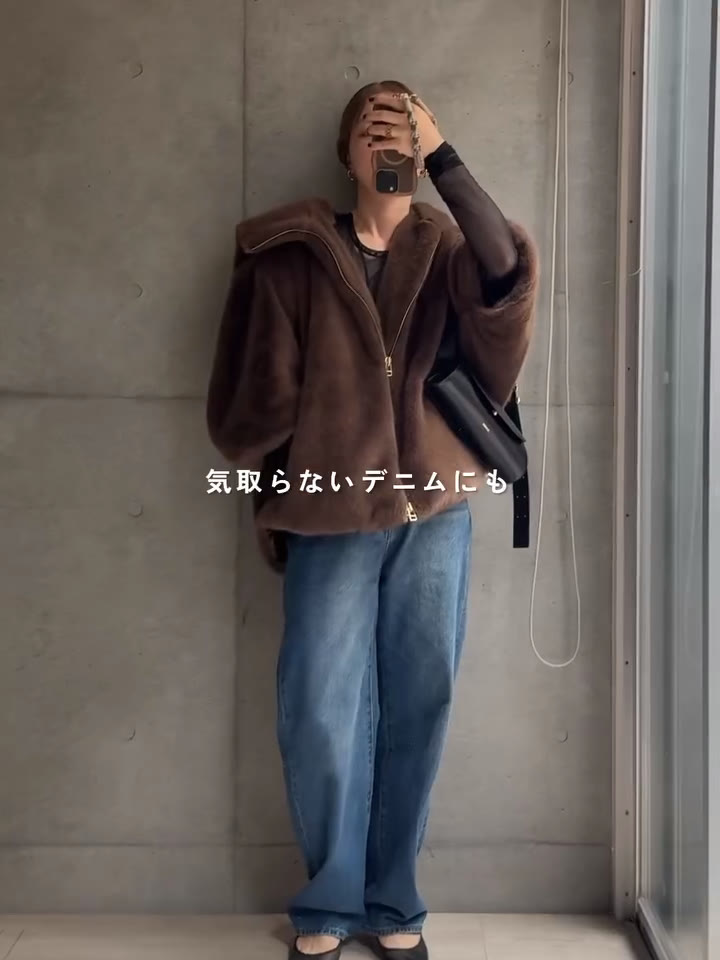 VOUTEのファーコートにデニムを合わせた全身