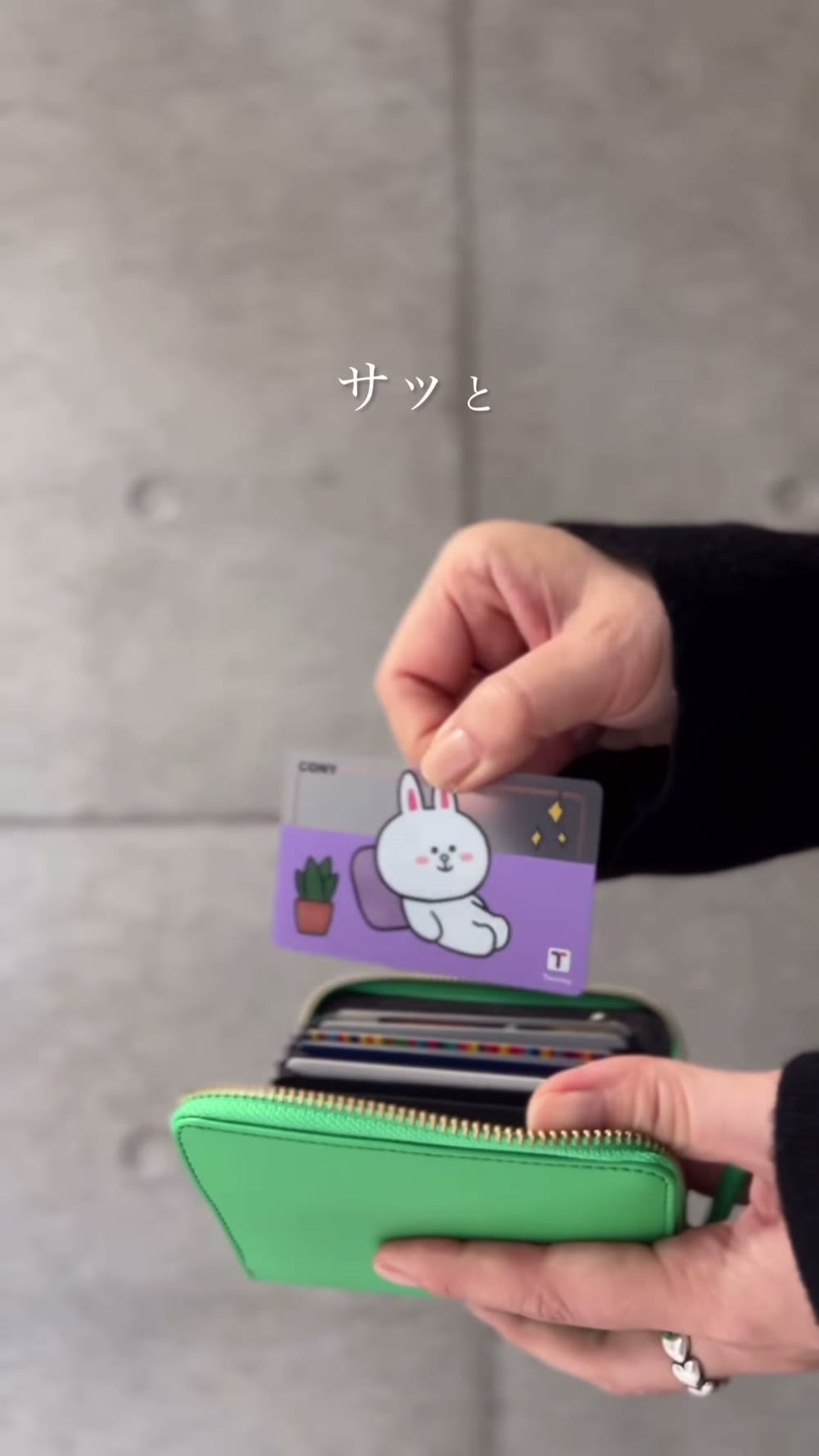 ジャバラ式の財布からカードを取り出しているところ