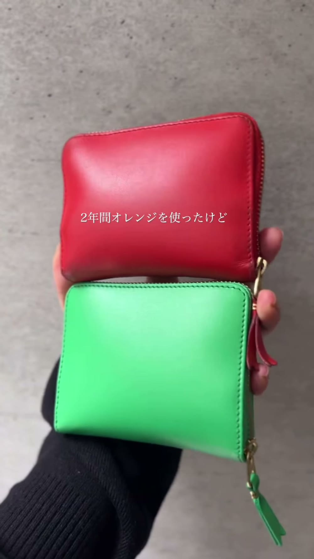 2年使ったオレンジのギャルソン財布と、新調したグリーン
